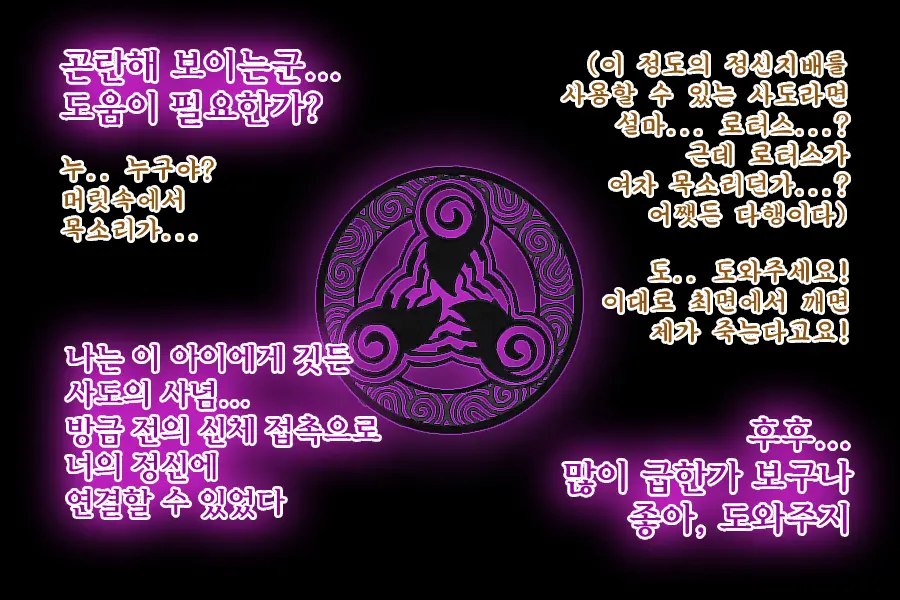 GBL교 재건 계획 외전 - 소륜 편 -